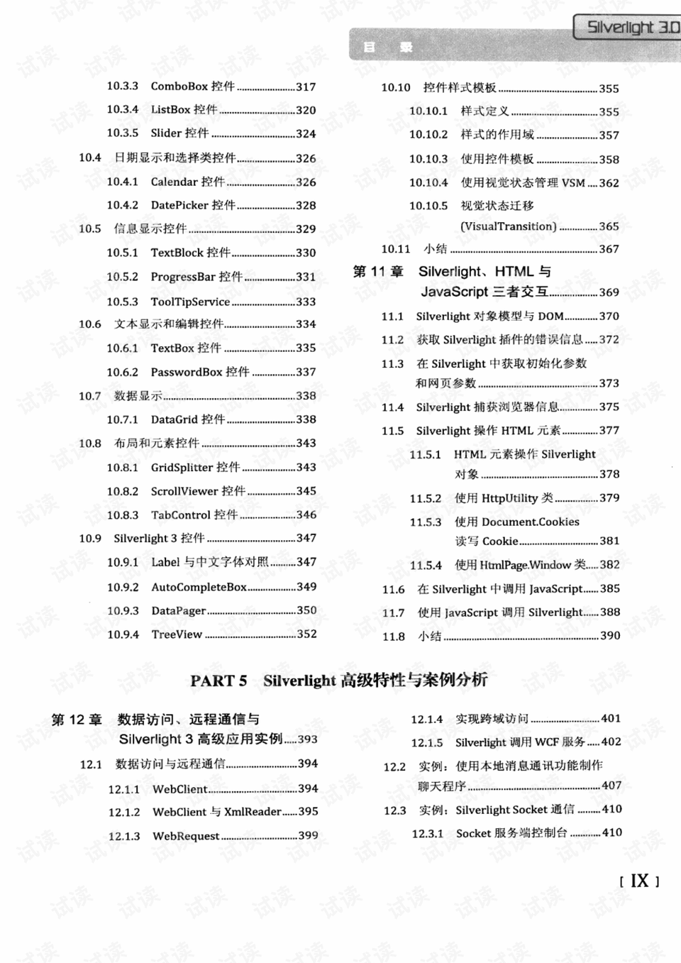 2024全年资料免费大全功能｜最佳答案解释落实_wa80.46.71